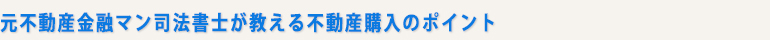 不動産